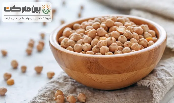 فواید نخود