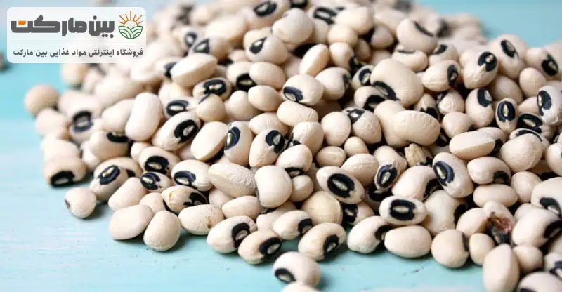 لوبیا چشم بلبلی