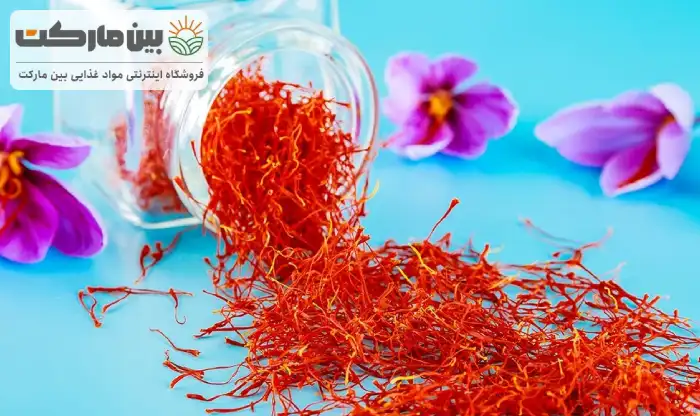 زعفران خوب برای دم کردن